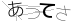CAPTCHA
