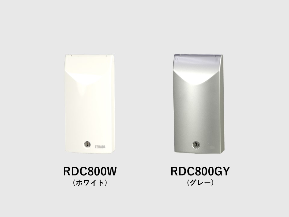まもれーる・ミドルくん RDC800W（ホワイト） RDC800GY（グレー）