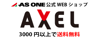 AS ONE AXELでTERADA製品をさがす